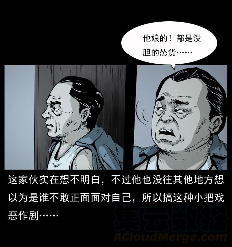 幽冥诡匠 075 木匠的报复 第22页
