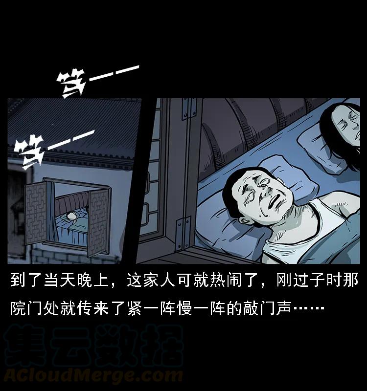 幽冥诡匠 075 木匠的报复 第16页