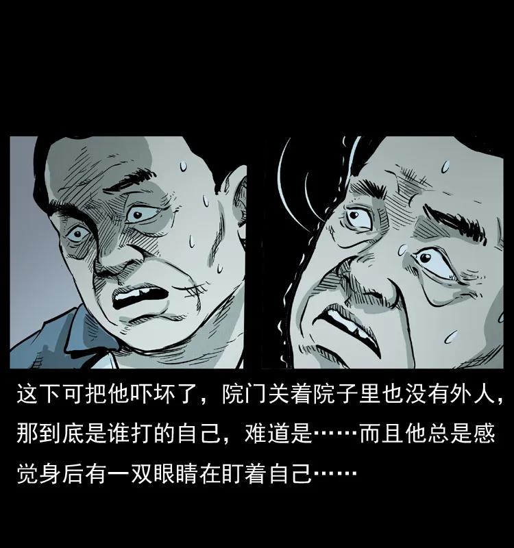 幽冥诡匠 075 木匠的报复 第27页