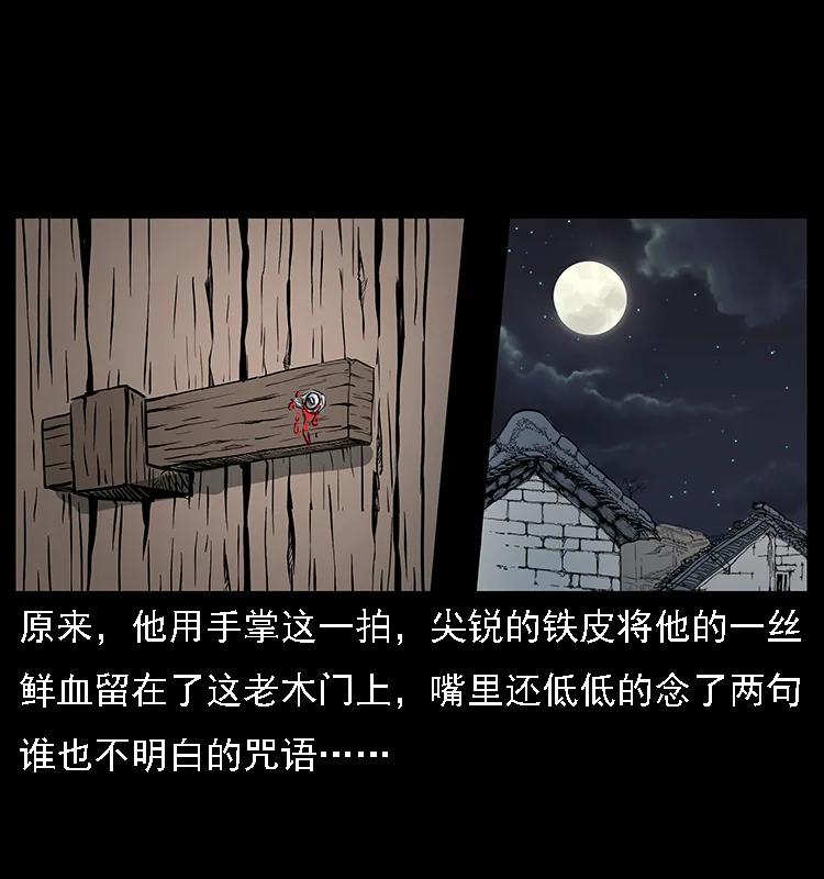 幽冥诡匠 075 木匠的报复 第15页