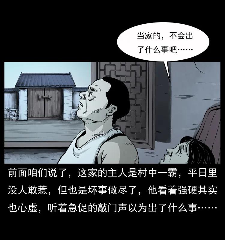 幽冥诡匠 075 木匠的报复 第18页