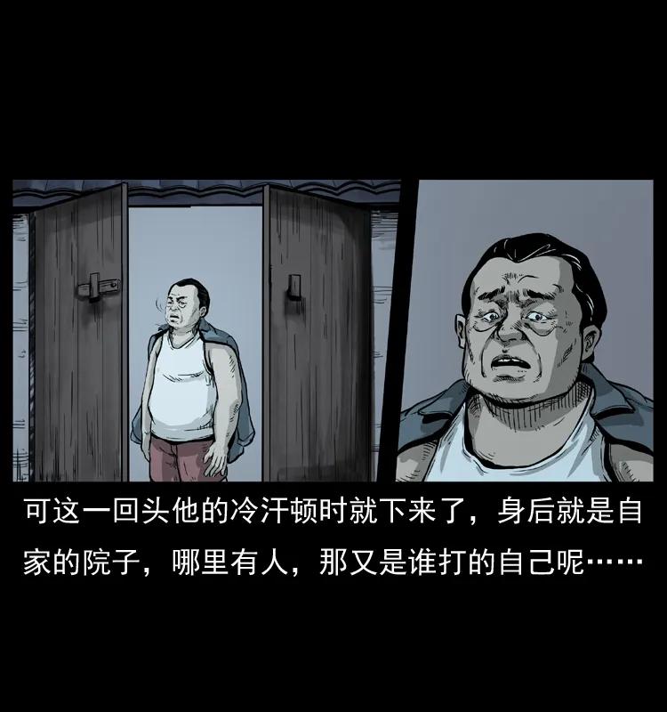 幽冥诡匠 075 木匠的报复 第24页