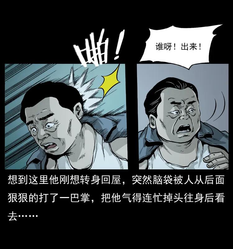 幽冥诡匠 075 木匠的报复 第23页