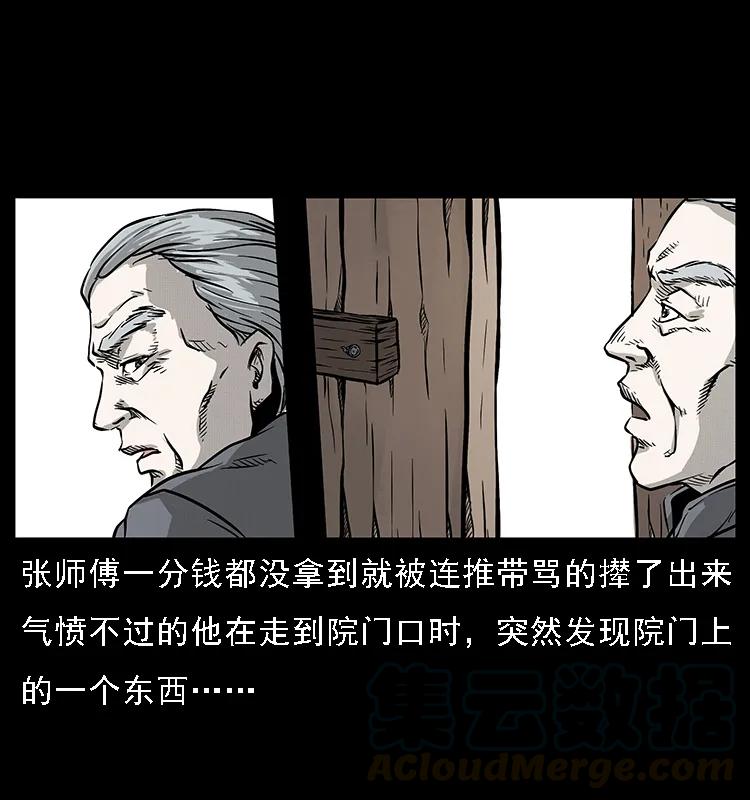 幽冥诡匠 075 木匠的报复 第10页