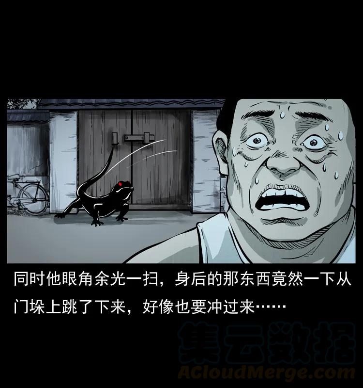 幽冥诡匠 075 木匠的报复 第31页