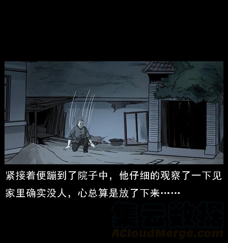 幽冥诡匠 076 守宫 第13页