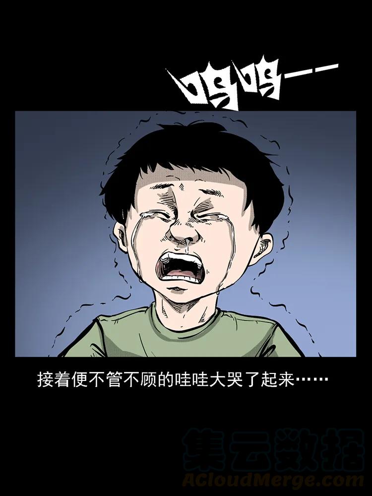 幽冥诡匠 番外2 之保家白仙 第25页