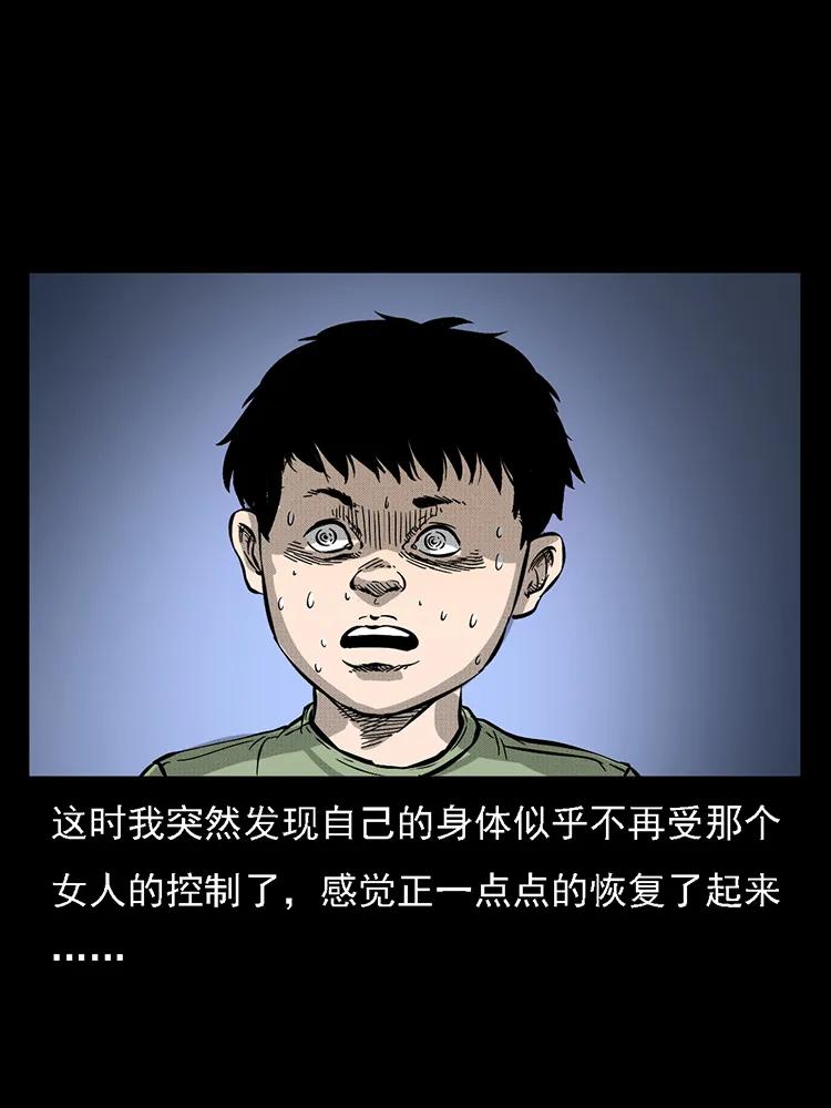 幽冥诡匠 番外2 之保家白仙 第67页