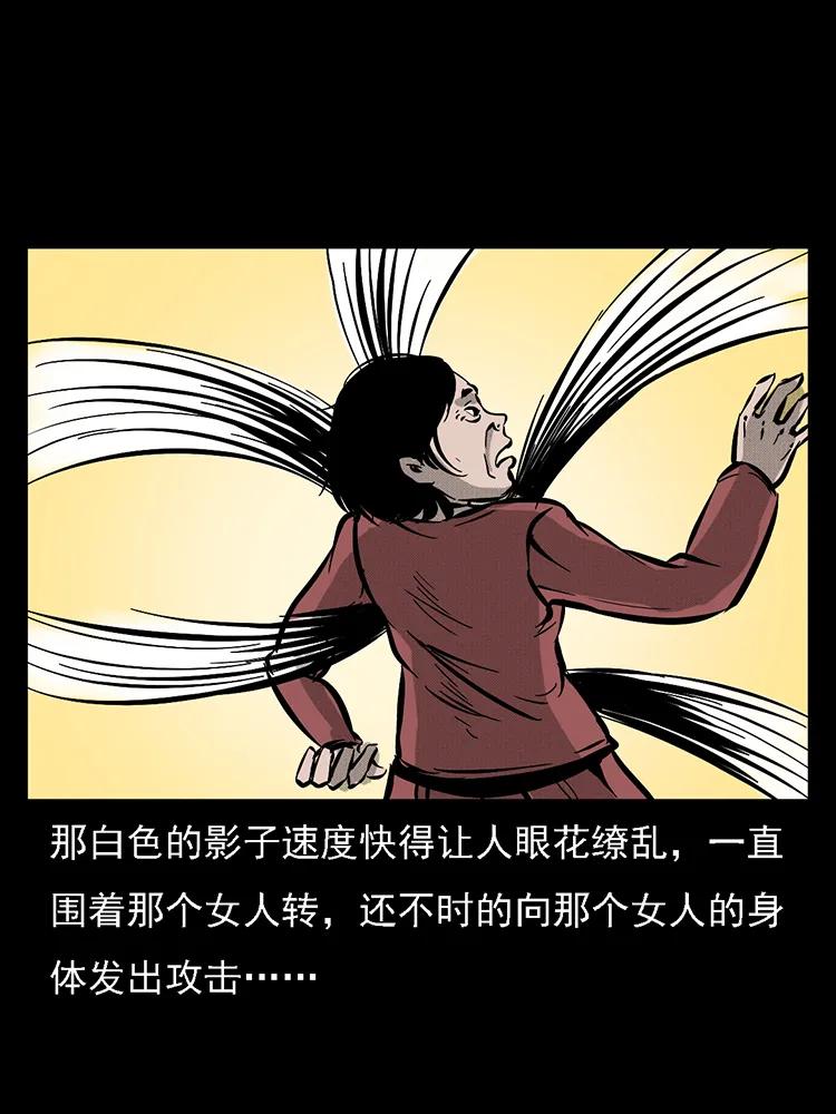 幽冥诡匠 番外2 之保家白仙 第64页