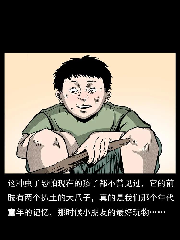 幽冥诡匠 番外2 之保家白仙 第47页