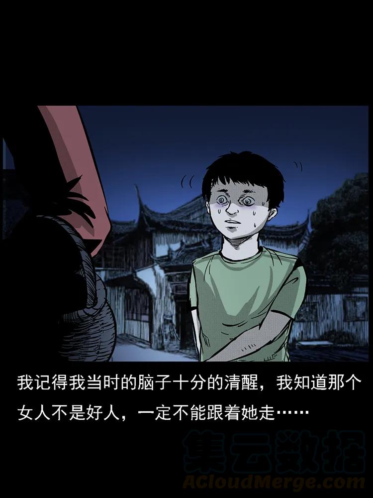 幽冥诡匠 番外2 之保家白仙 第57页