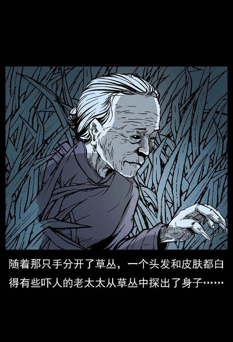 幽冥诡匠 番外2 之保家白仙 第18页