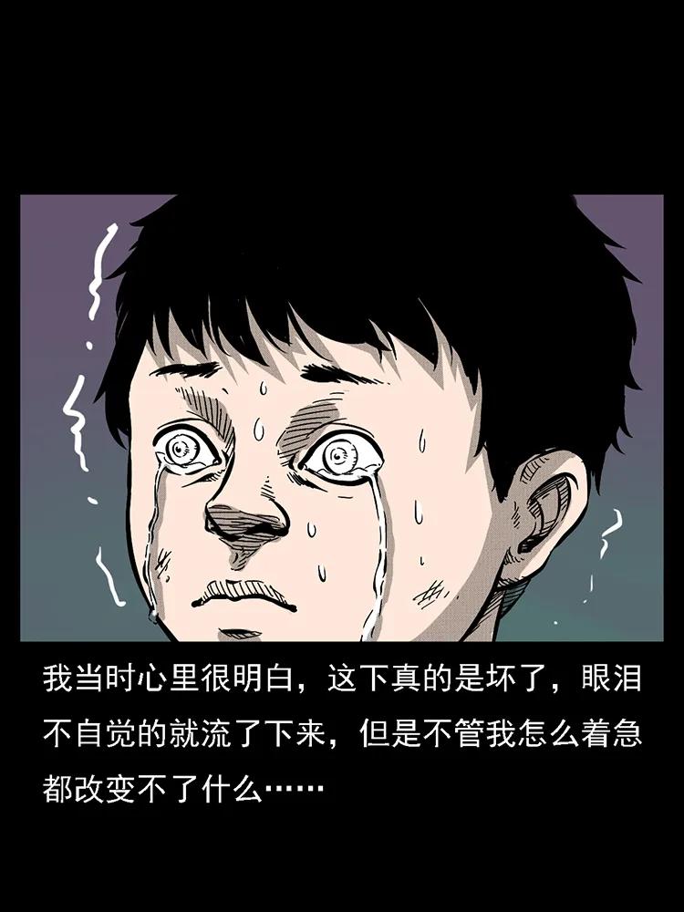 幽冥诡匠 番外2 之保家白仙 第60页