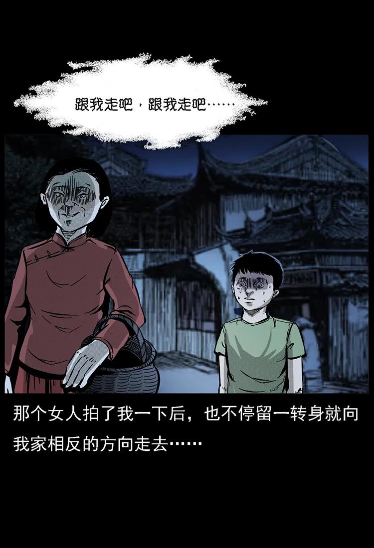 幽冥诡匠 番外2 之保家白仙 第56页
