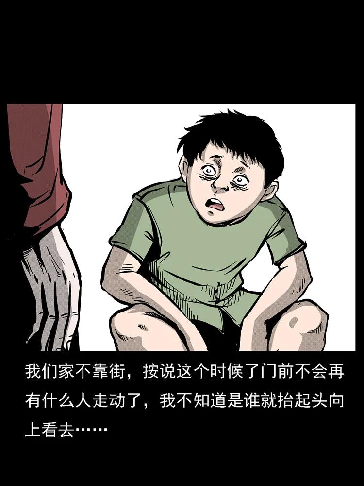 幽冥诡匠 番外2 之保家白仙 第50页