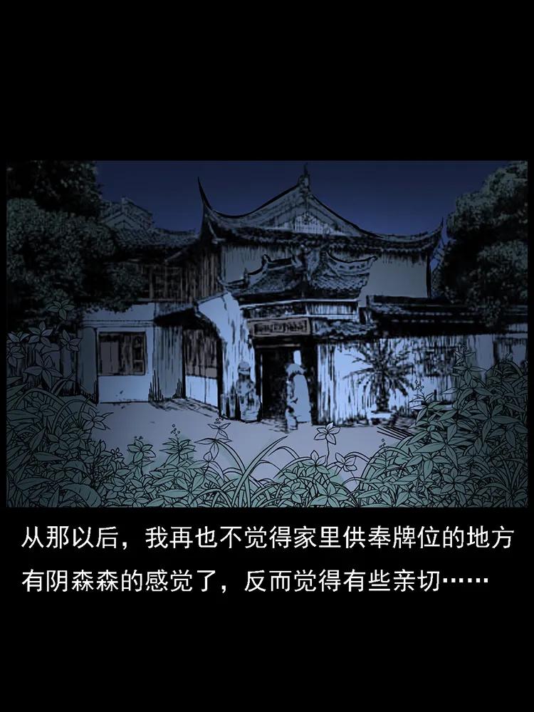幽冥诡匠 番外2 之保家白仙 第80页