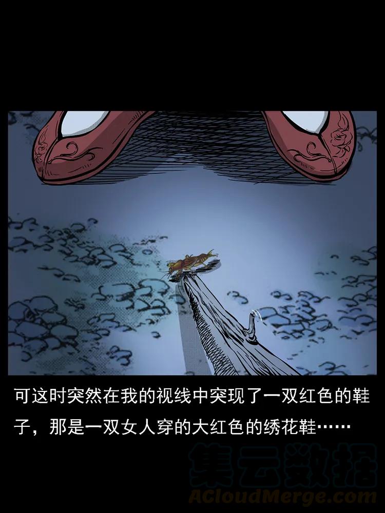 幽冥诡匠 番外2 之保家白仙 第49页