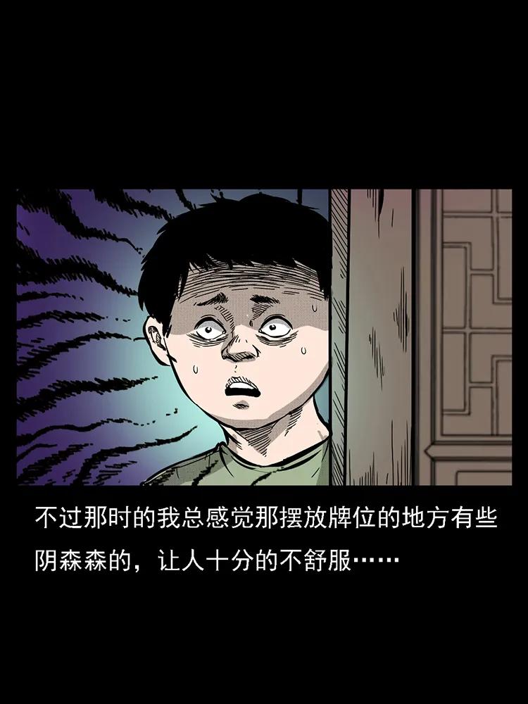 幽冥诡匠 番外2 之保家白仙 第44页