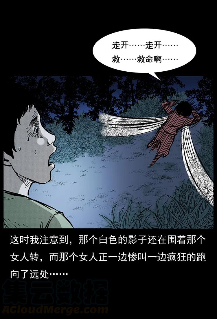 幽冥诡匠 番外2 之保家白仙 第69页