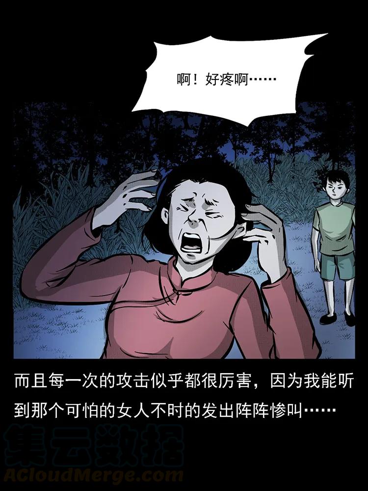 幽冥诡匠 番外2 之保家白仙 第65页