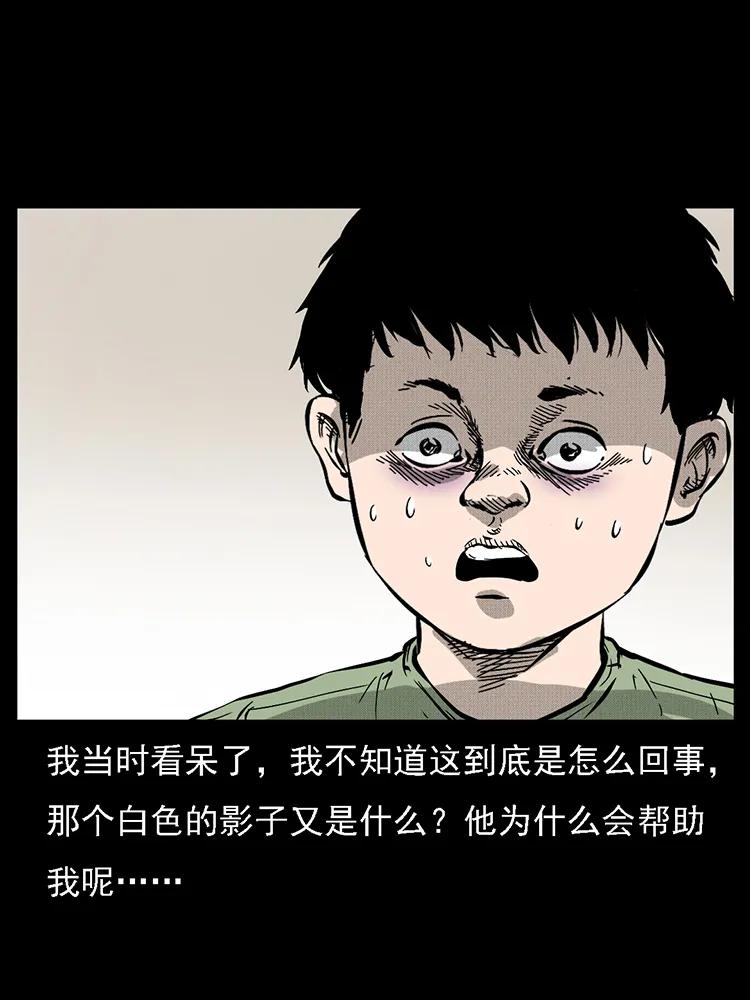 幽冥诡匠 番外2 之保家白仙 第70页