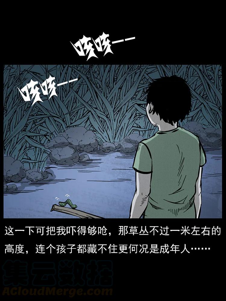 幽冥诡匠 番外2 之保家白仙 第13页