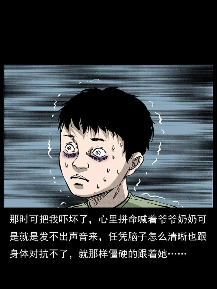 幽冥诡匠 番外2 之保家白仙 第59页