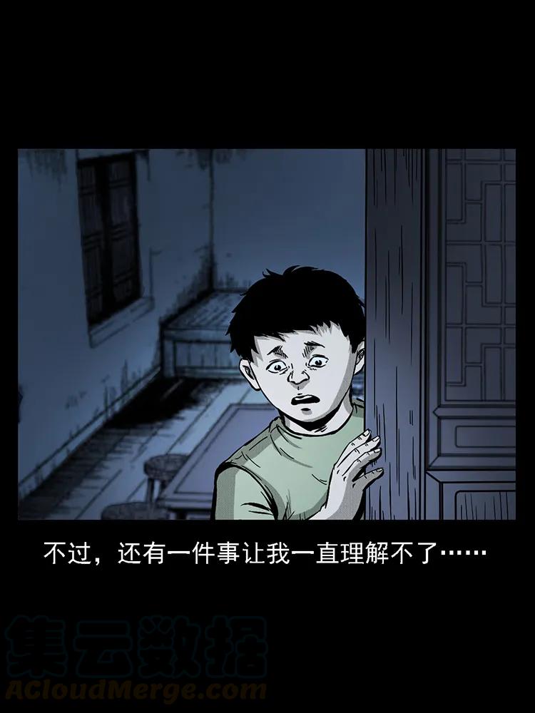 幽冥诡匠 番外2 之保家白仙 第41页