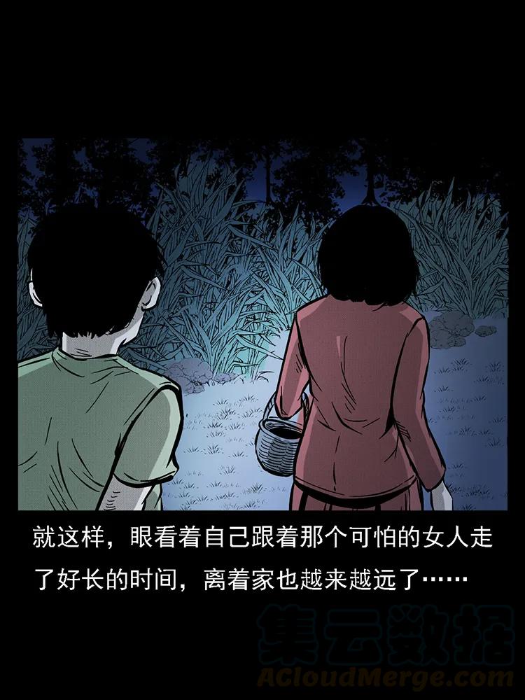 幽冥诡匠 番外2 之保家白仙 第61页