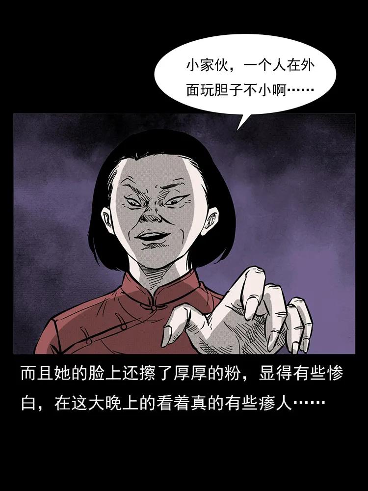 幽冥诡匠 番外2 之保家白仙 第52页