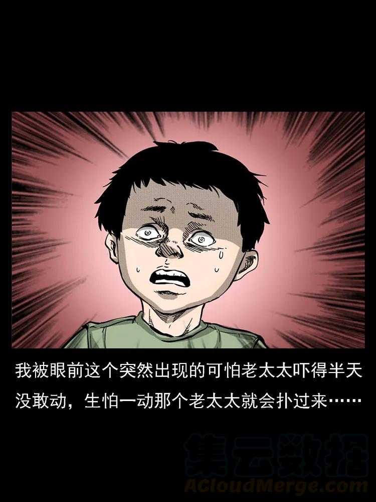 幽冥诡匠 番外2 之保家白仙 第21页
