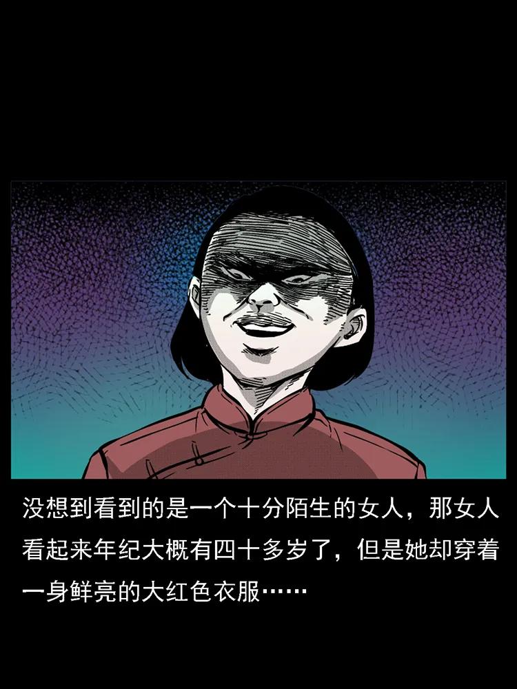 幽冥诡匠 番外2 之保家白仙 第51页