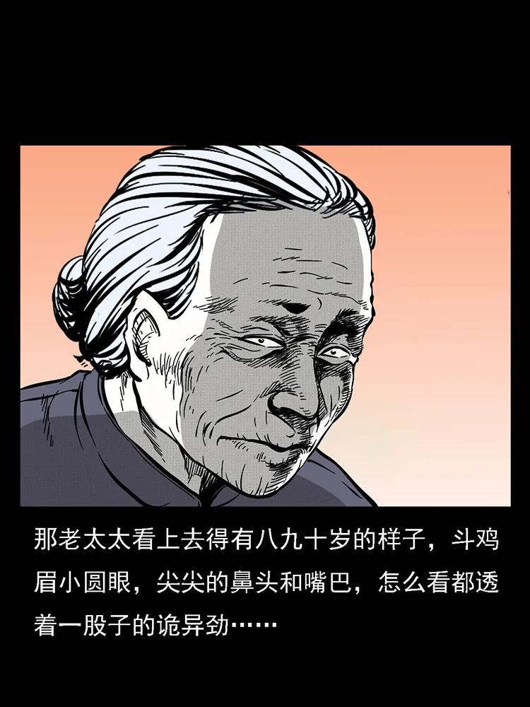 幽冥诡匠 番外2 之保家白仙 第19页