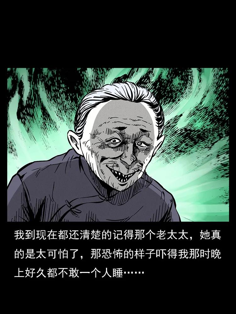 幽冥诡匠 番外2 之保家白仙 第22页