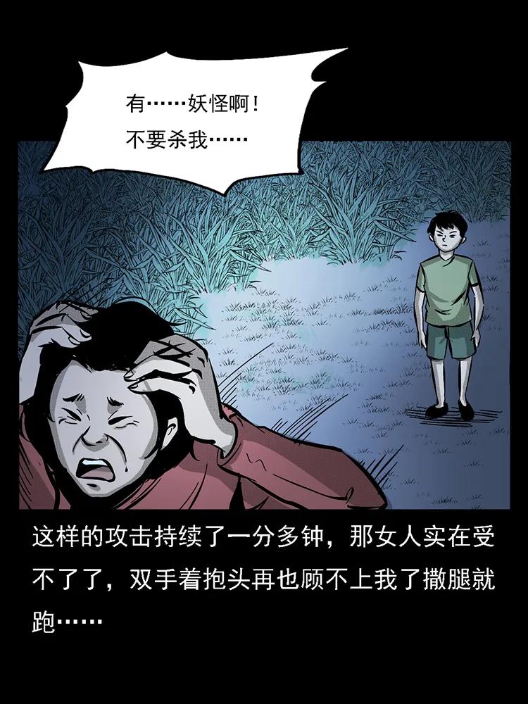 幽冥诡匠 番外2 之保家白仙 第66页