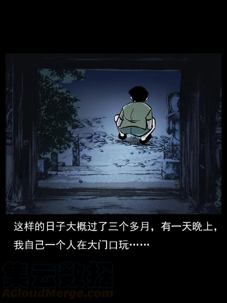 幽冥诡匠 番外2 之保家白仙 第45页