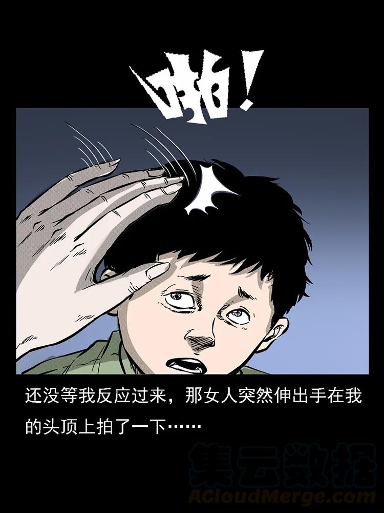 幽冥诡匠 番外2 之保家白仙 第53页