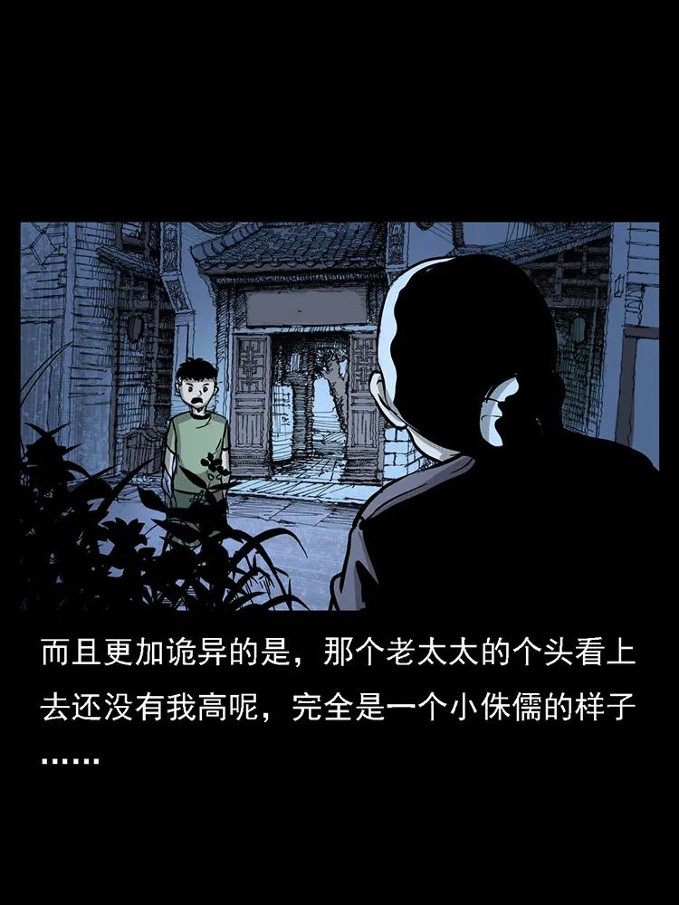 幽冥诡匠 番外2 之保家白仙 第20页