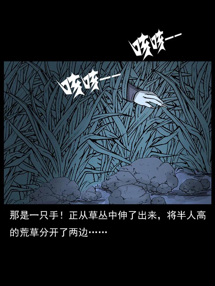 幽冥诡匠 番外2 之保家白仙 第16页
