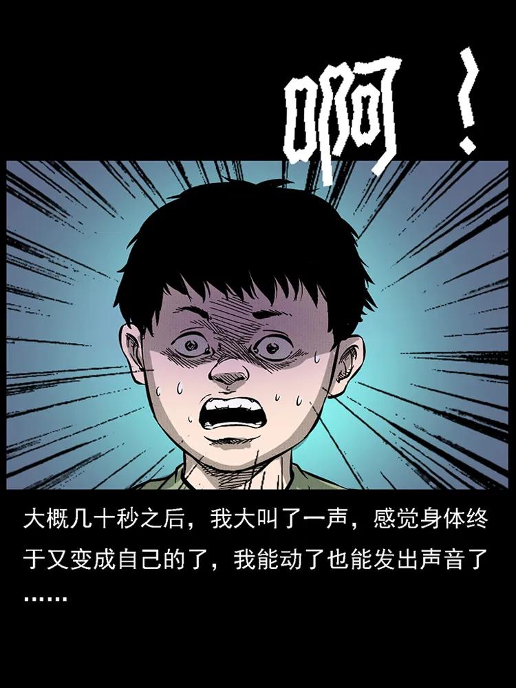 幽冥诡匠 番外2 之保家白仙 第68页