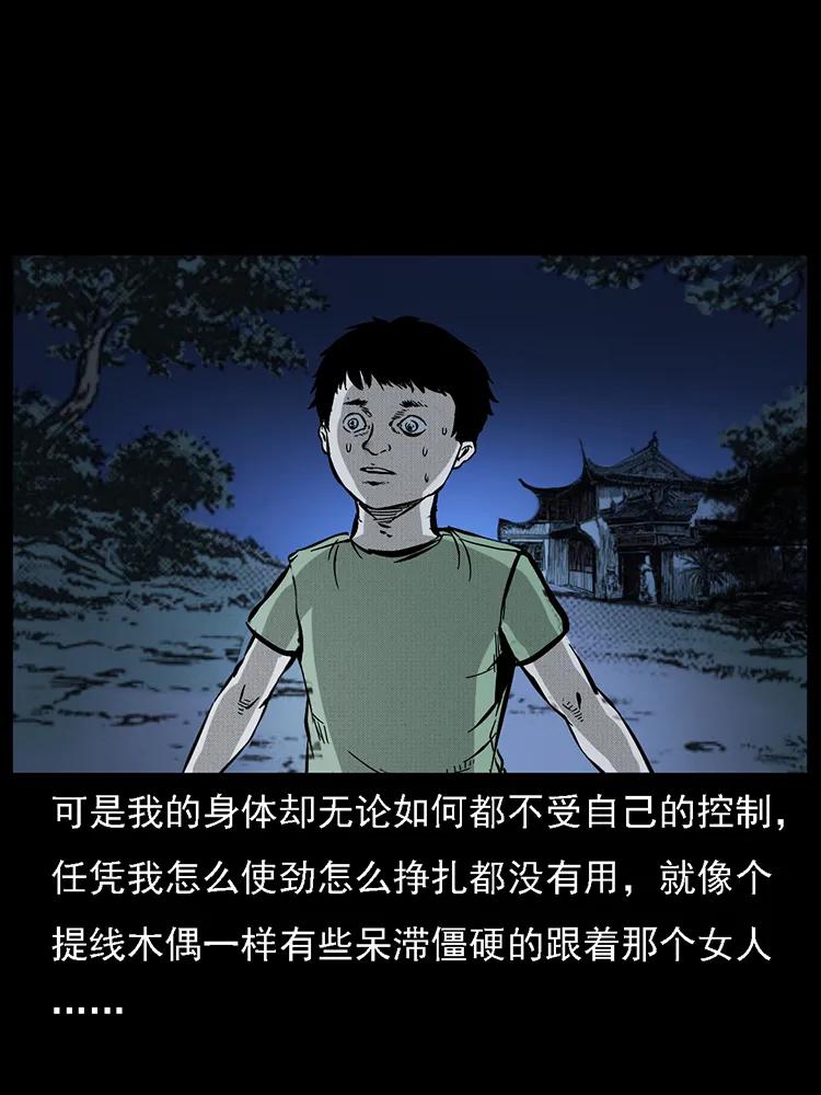 幽冥诡匠 番外2 之保家白仙 第58页