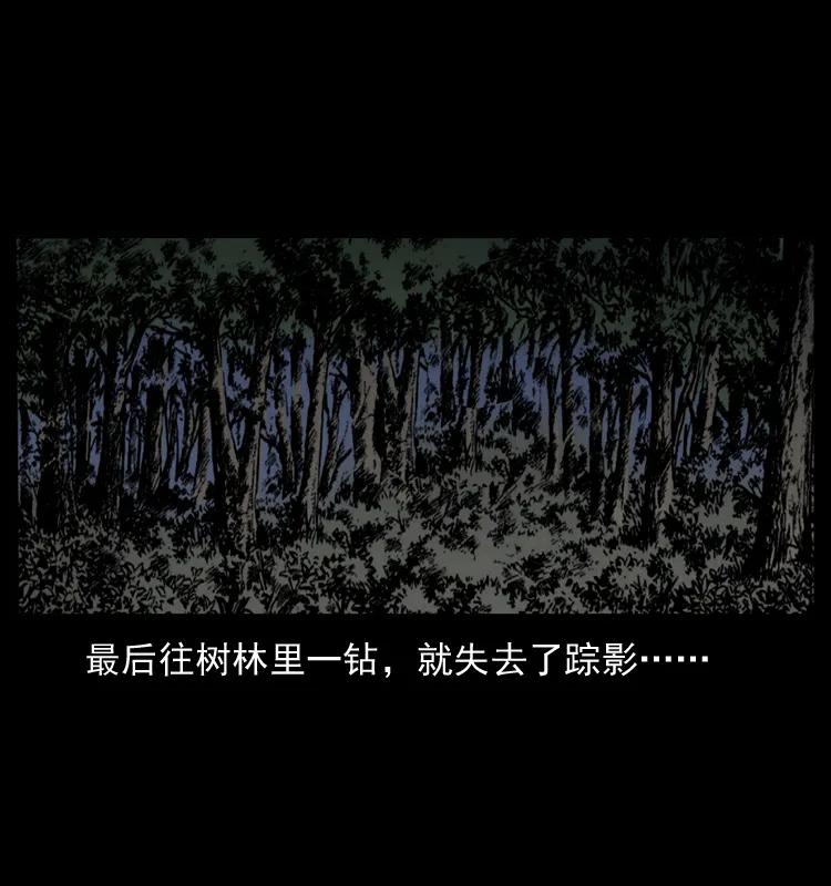 幽冥诡匠 007 喝酒 第62页