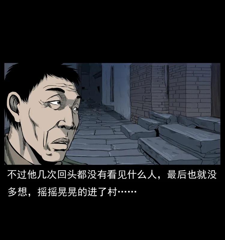 幽冥诡匠 007 喝酒 第15页