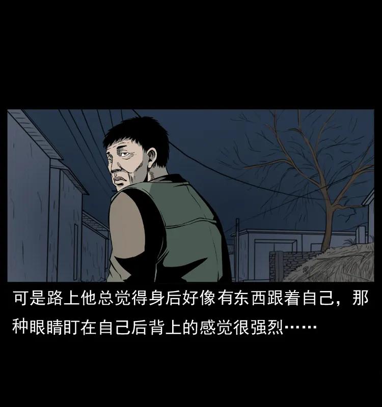 幽冥诡匠 007 喝酒 第14页