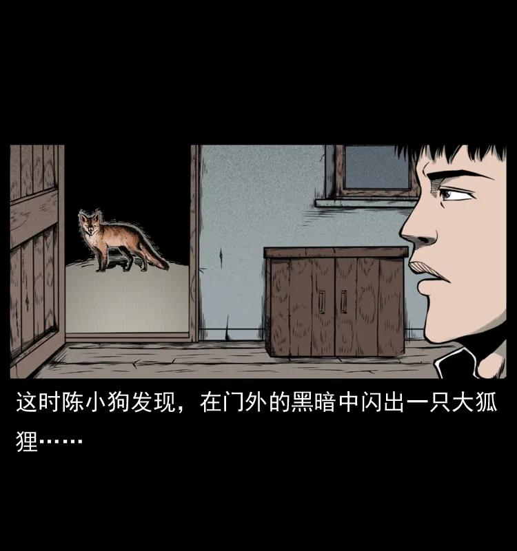 幽冥诡匠 007 喝酒 第69页