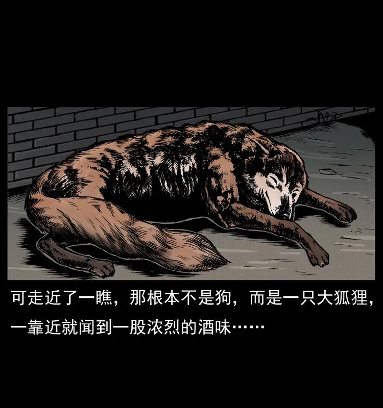 幽冥诡匠 007 喝酒 第46页