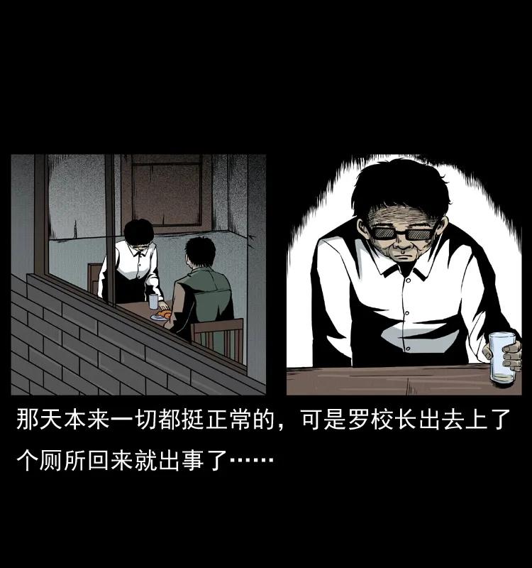 幽冥诡匠 007 喝酒 第25页