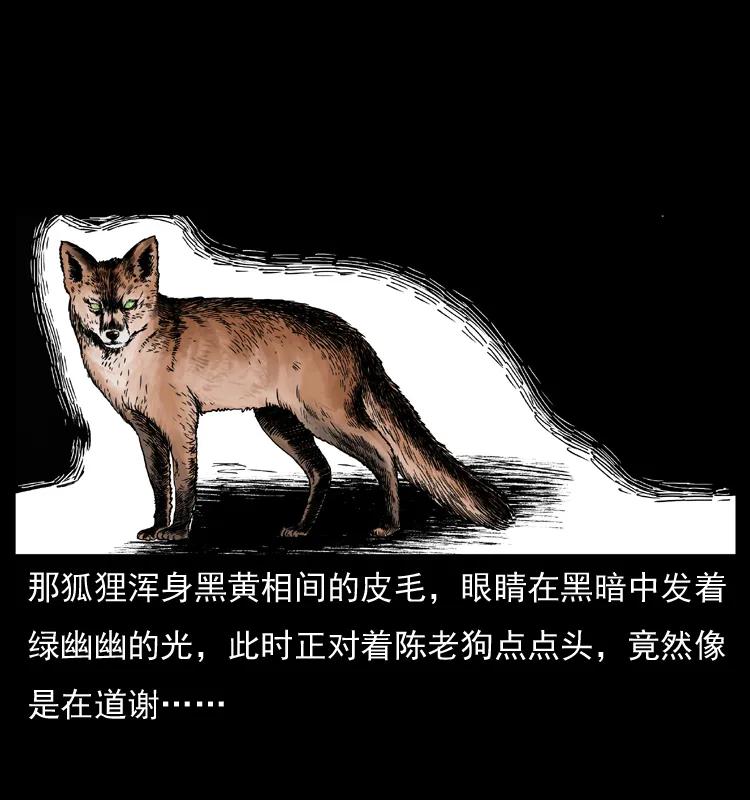 幽冥诡匠 007 喝酒 第70页