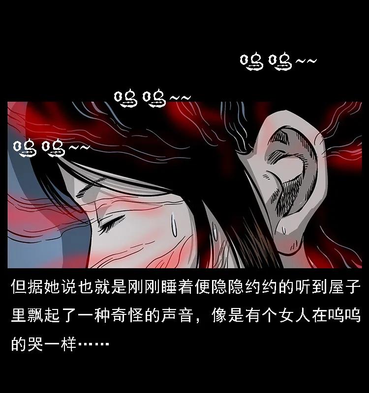 幽冥诡匠 077 京城凶宅 第36页