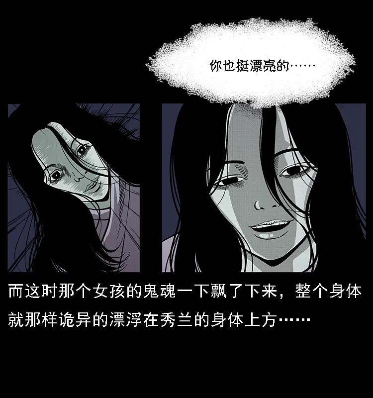 幽冥诡匠 077 京城凶宅 第42页